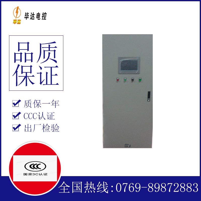 临泉变频控制箱