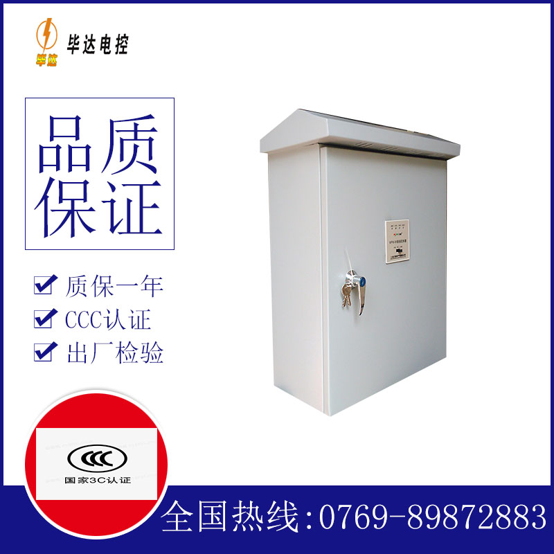临泉排污泵控制箱