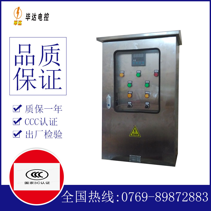 临泉路灯控制箱